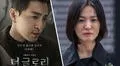 "La gloria 2" y sus actores: ¿quién es quién en el k-drama que conquista Netflix?