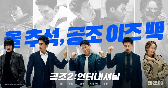 "Confidential Assignment 2: International", hyun bin, daniel henney "Confidential Assignment 2: International", hyun bin, daniel henney
