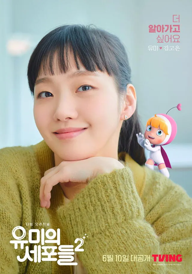 Yumi's cells 2, Kim Go Eun, Jinyoung, doramas Yumi's cells 2, Kim Go Eun, Jinyoung, doramas